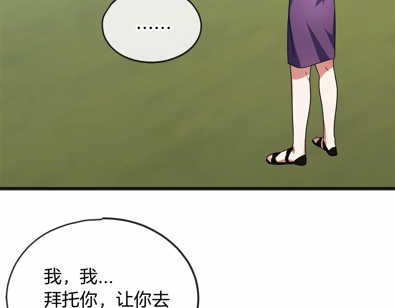 第39话 一直都在 第46页