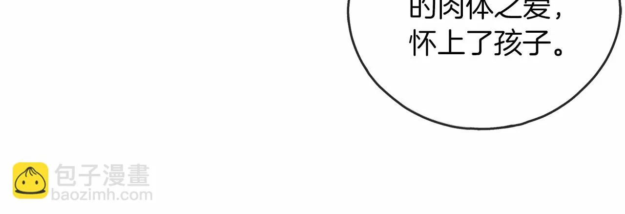 第38话 相似的两人 第58页