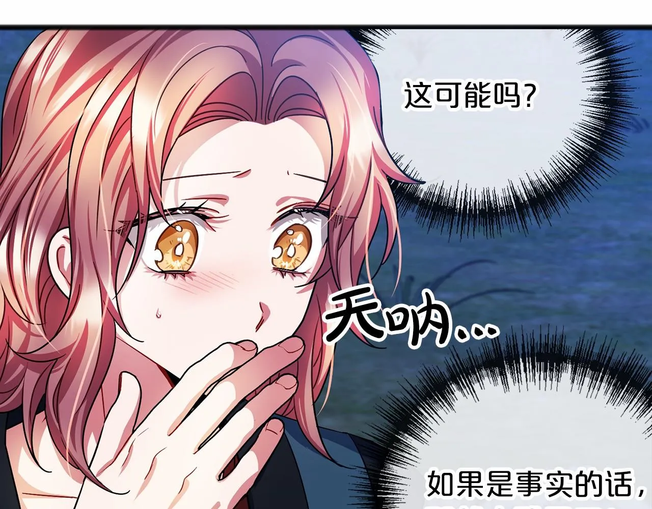 第38话 相似的两人 第61页