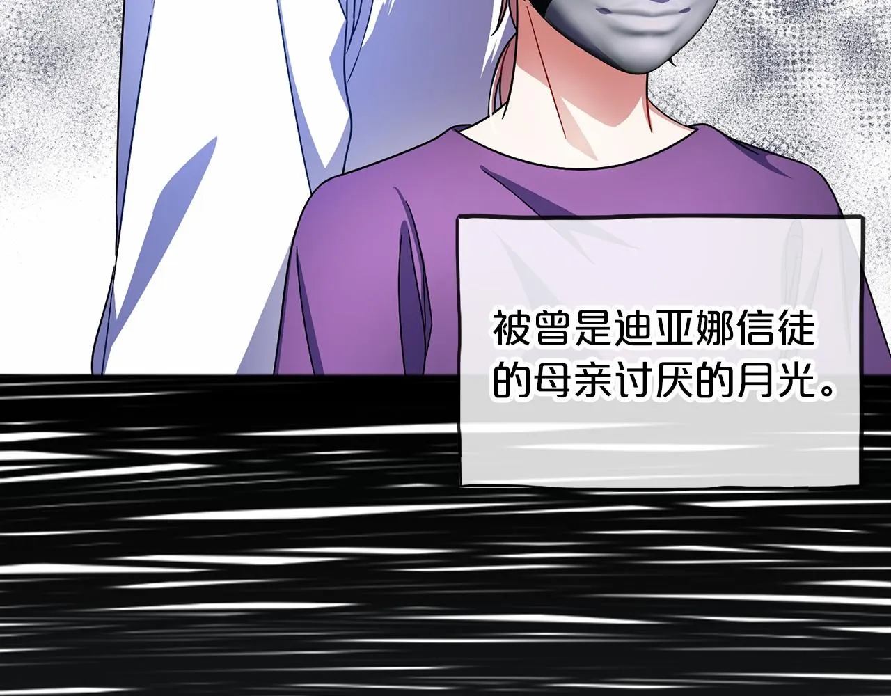 第38话 相似的两人 第70页