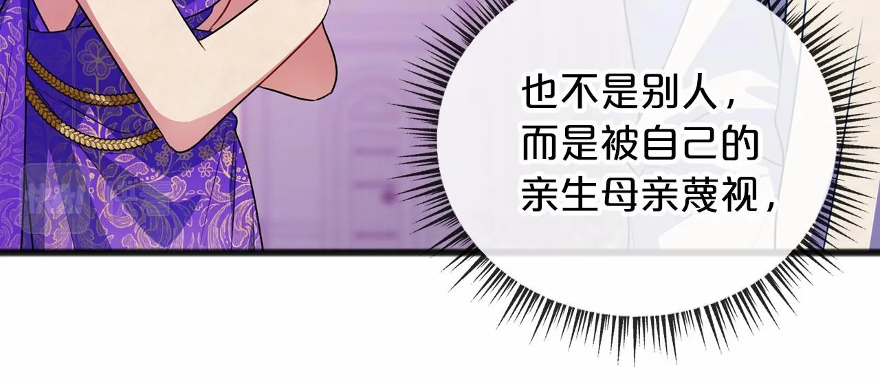 第38话 相似的两人 第78页