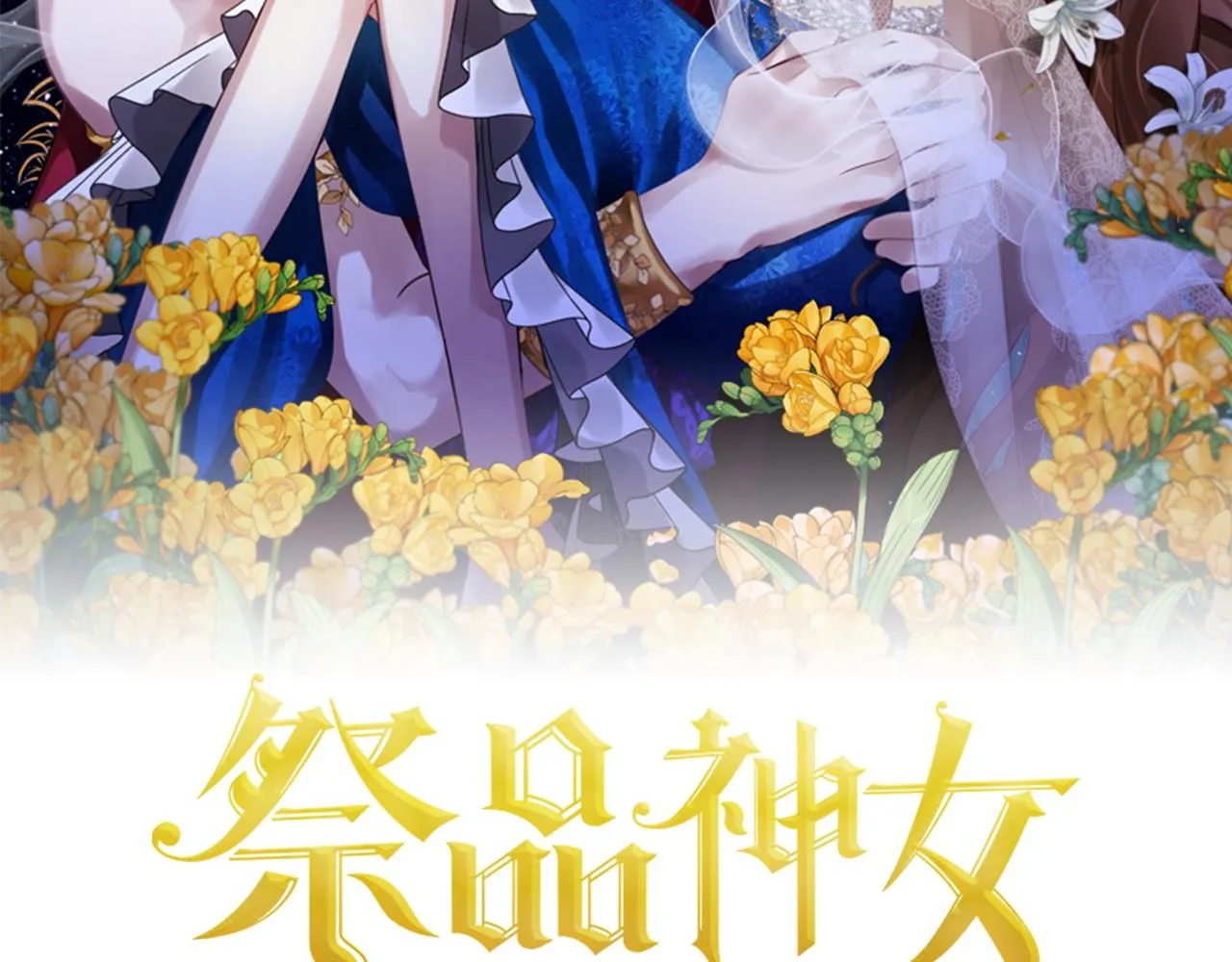 第37话 路斯 第2页