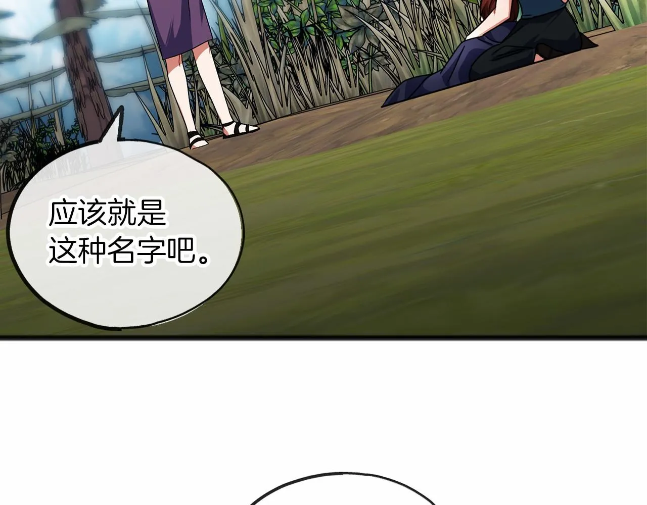 第37话 路斯 第10页