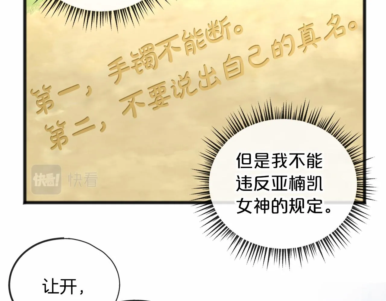 第37话 路斯 第15页