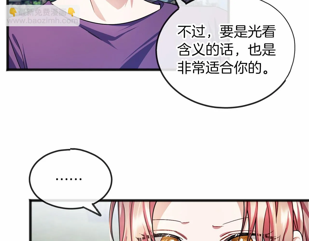 第37话 路斯 第86页