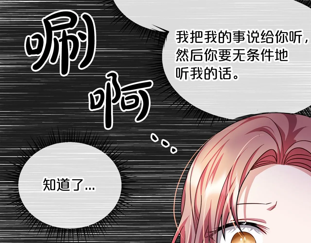 第37话 路斯 第91页