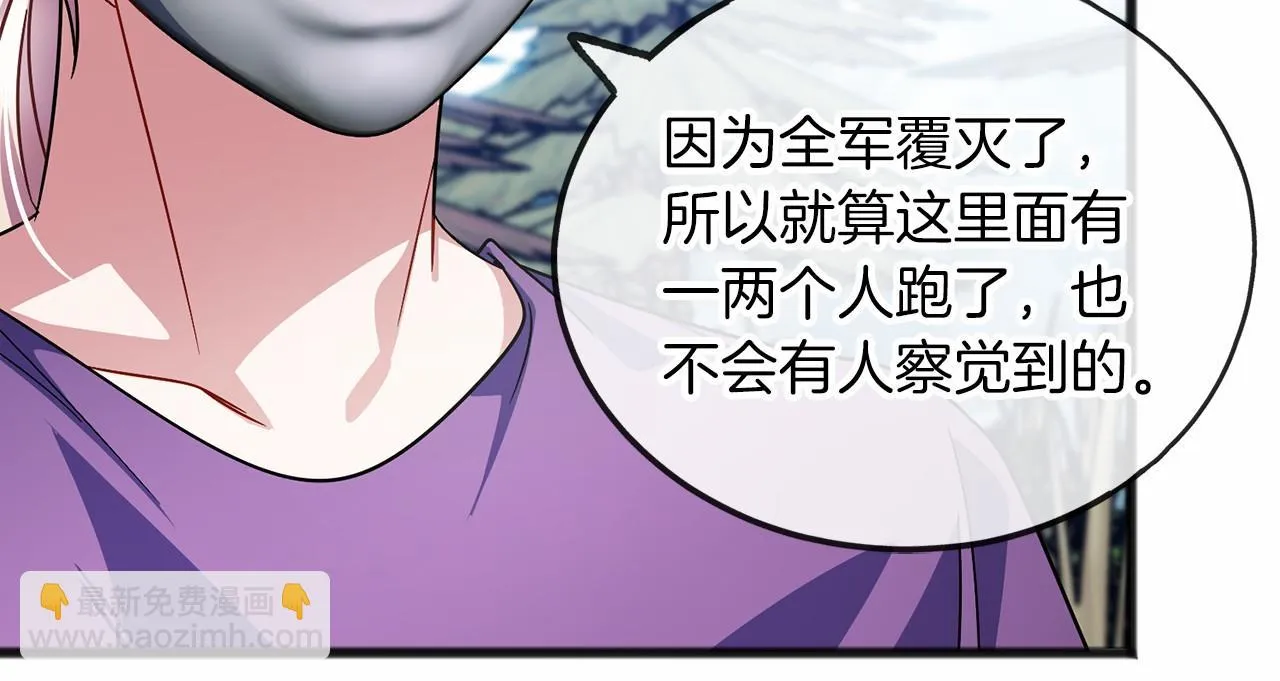 第37话 路斯 第94页