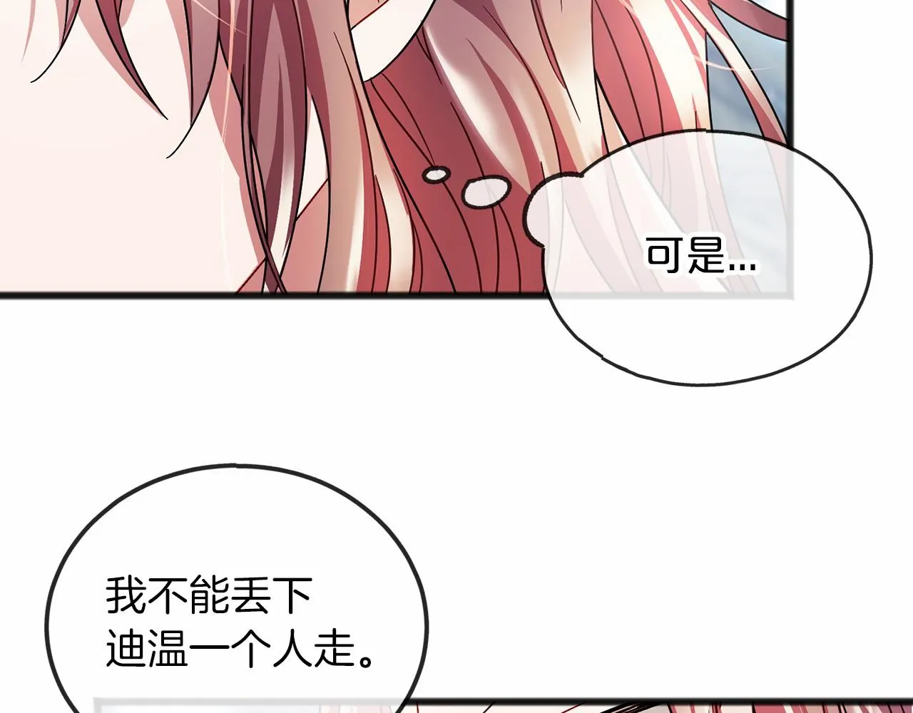 第37话 路斯 第101页