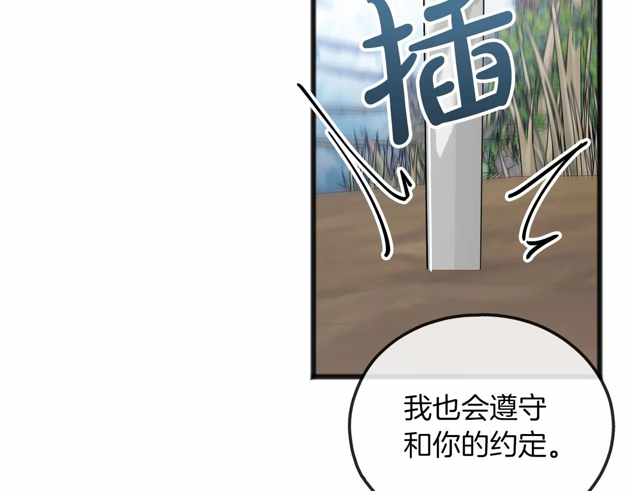 第37话 路斯 第112页