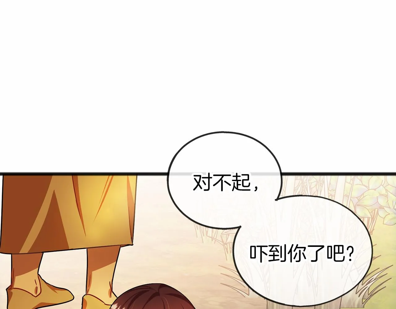 第36话 点石成金 第16页