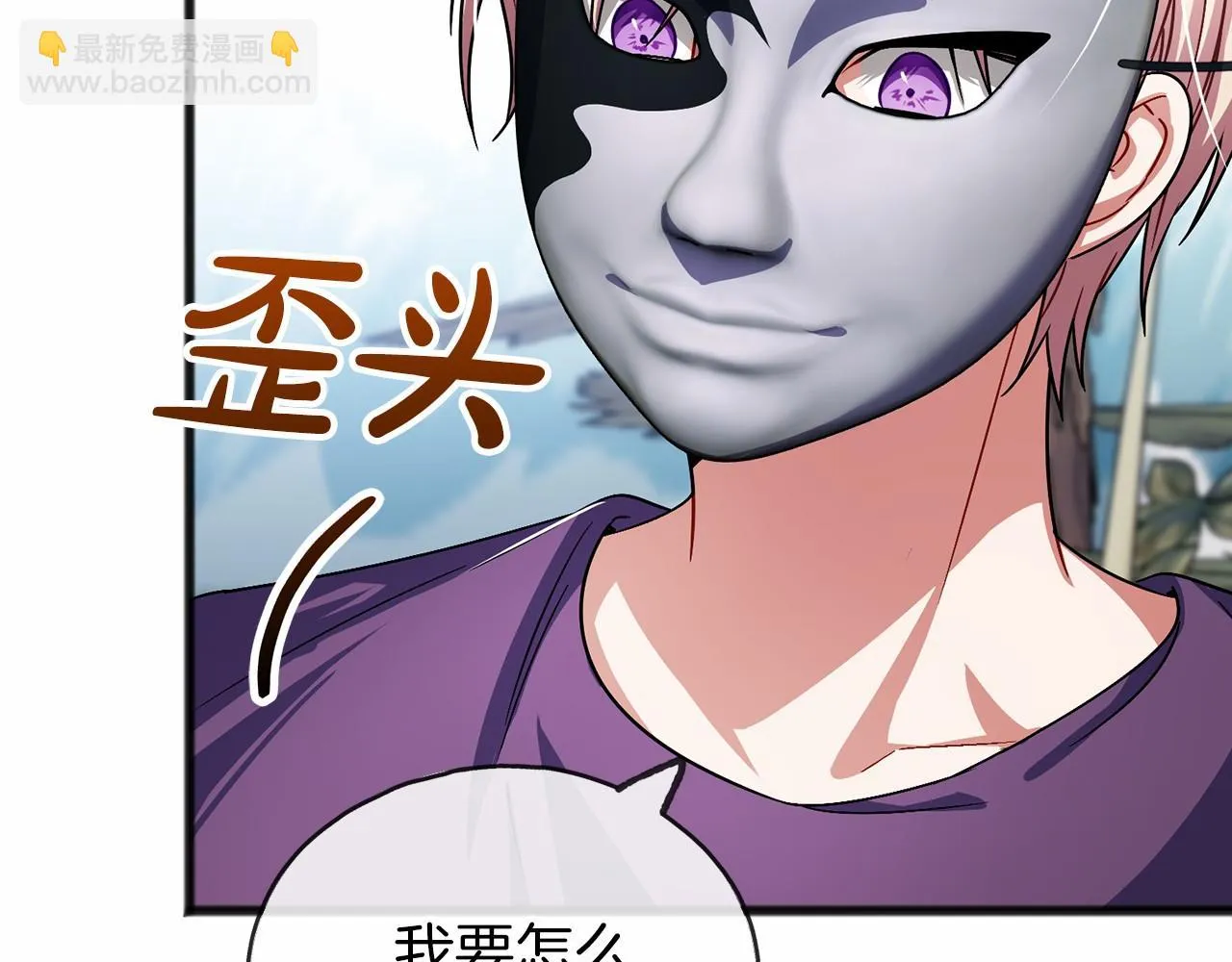 第36话 点石成金 第91页