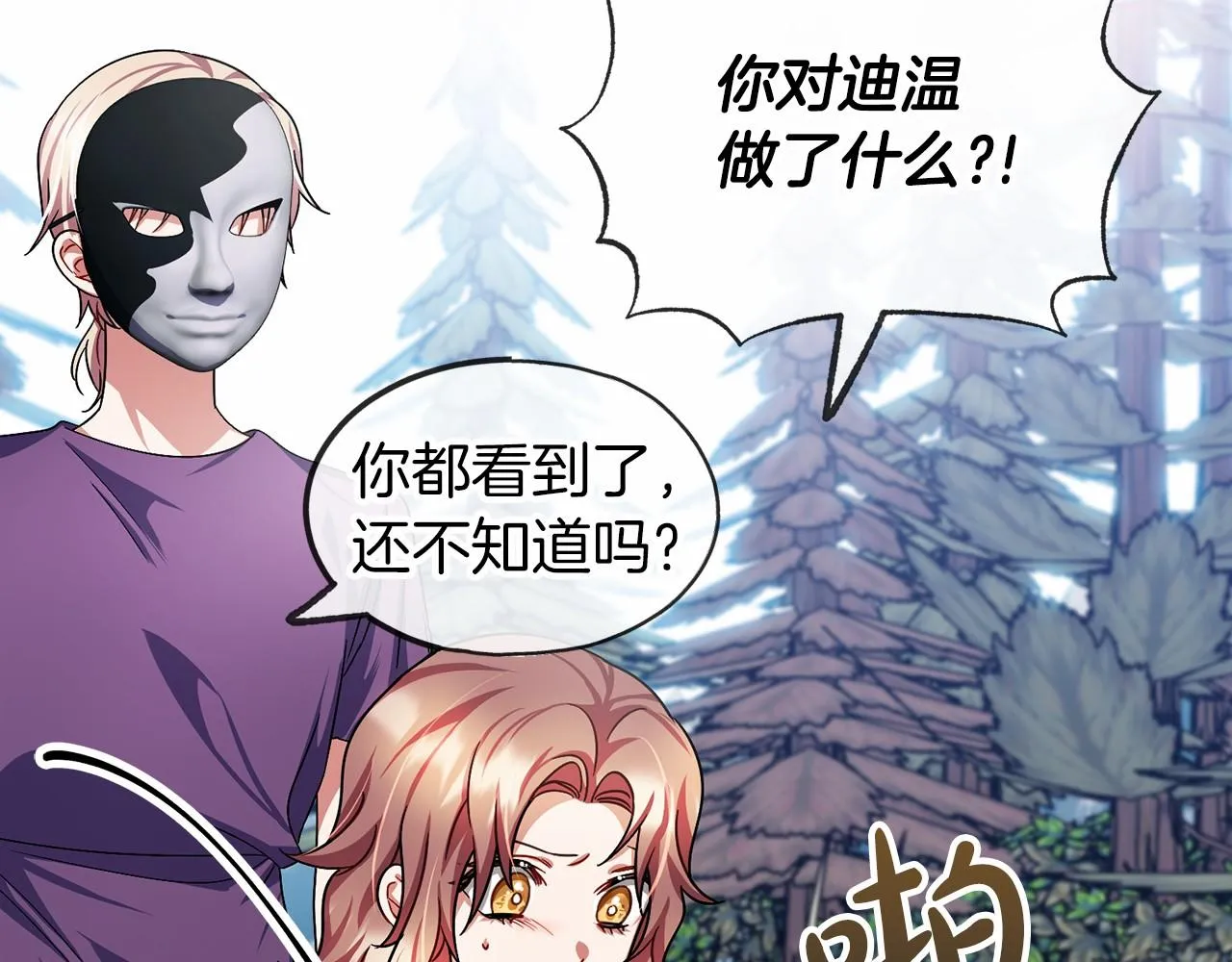 第36话 点石成金 第101页