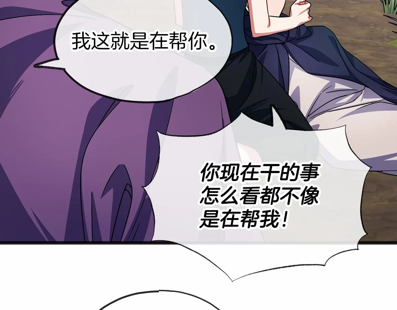 第36话 点石成金 第104页