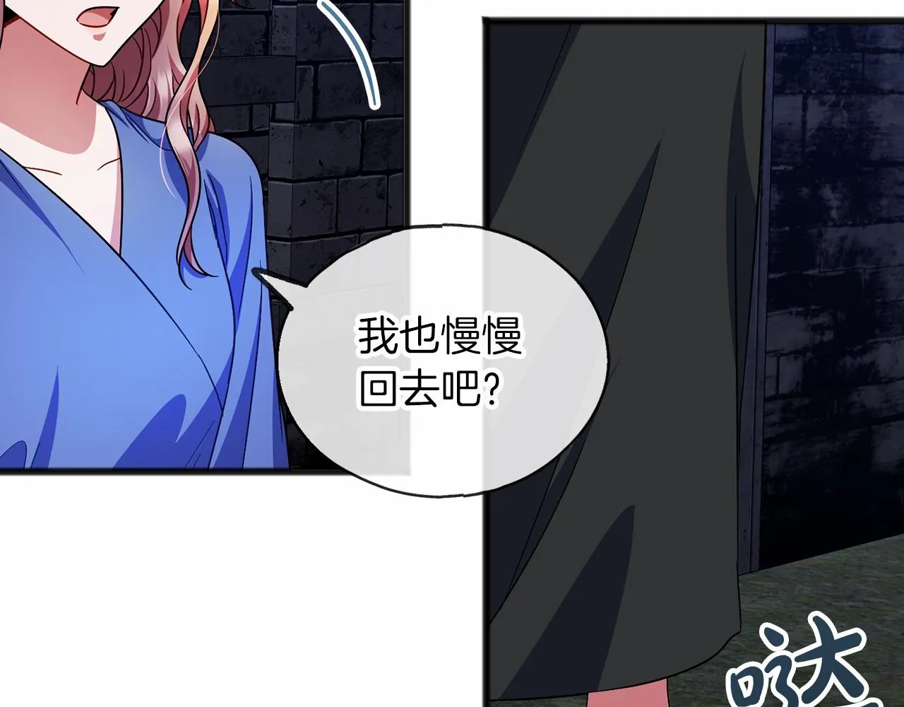 第34话 拉钩约定 第42页