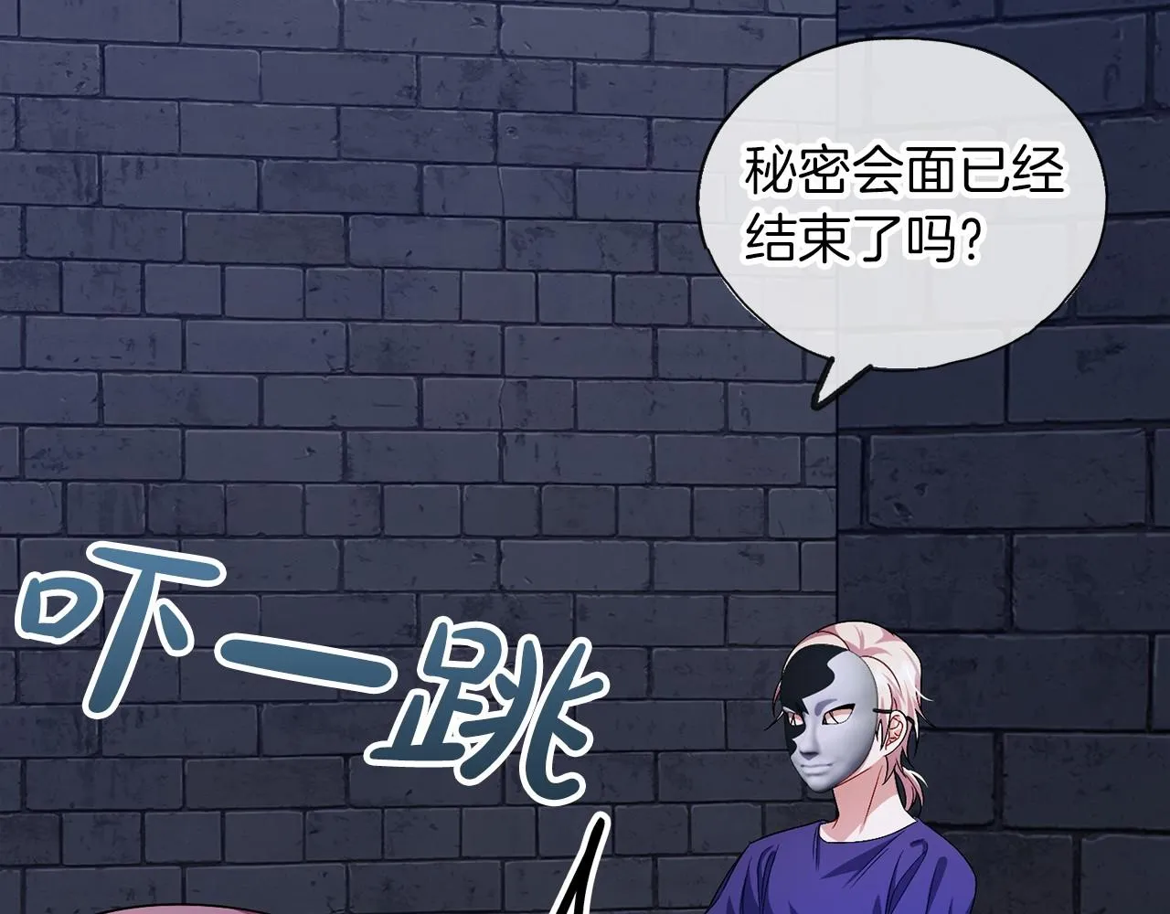 第34话 拉钩约定 第44页