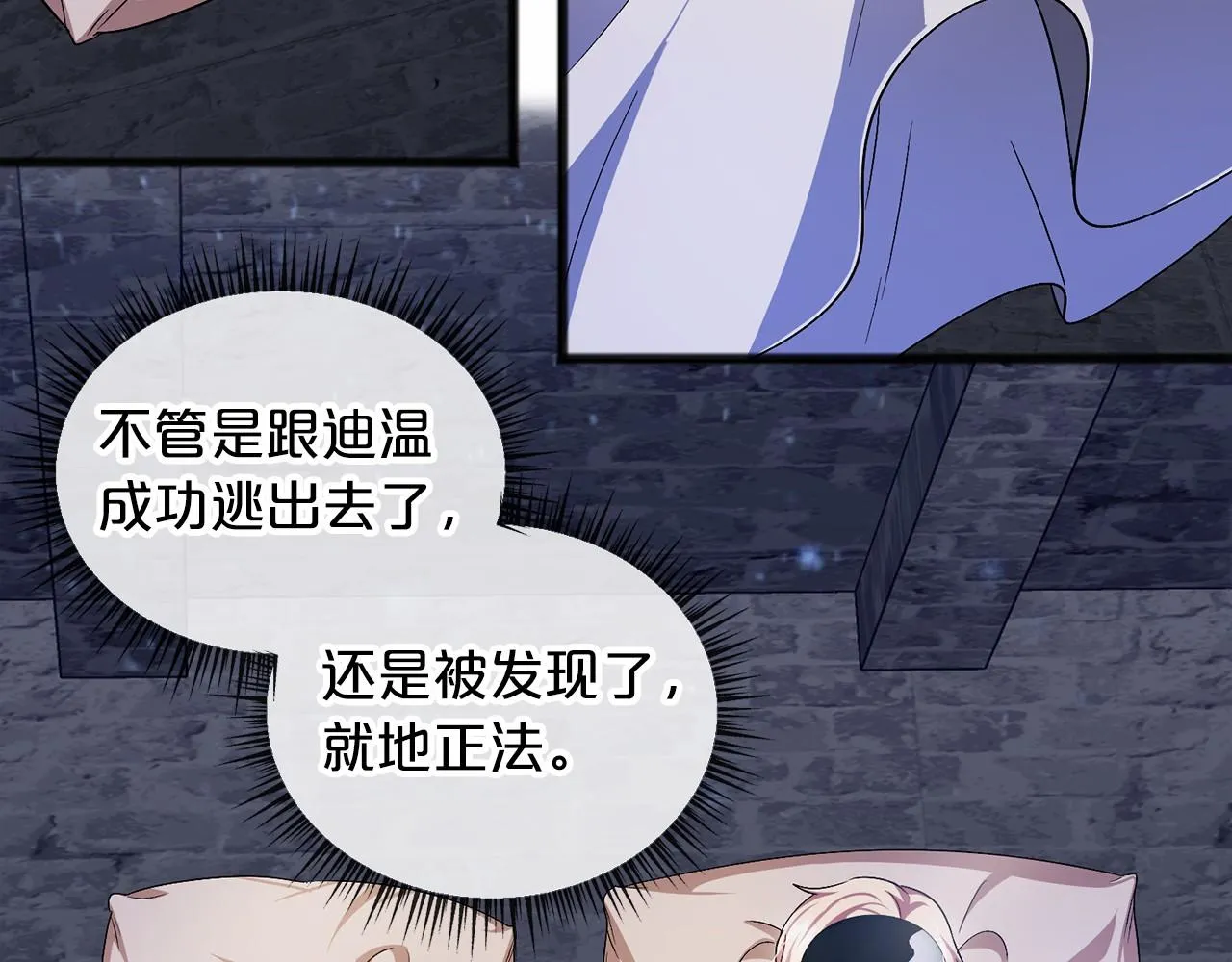 第34话 拉钩约定 第64页