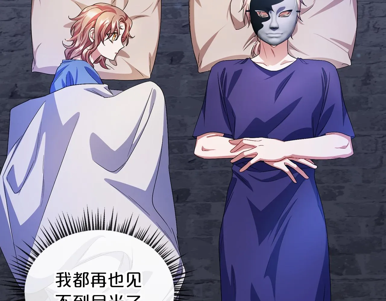 第34话 拉钩约定 第65页
