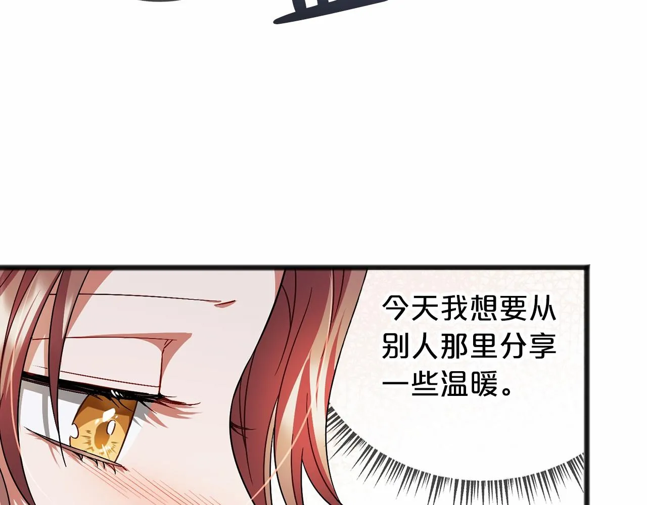 第34话 拉钩约定 第73页