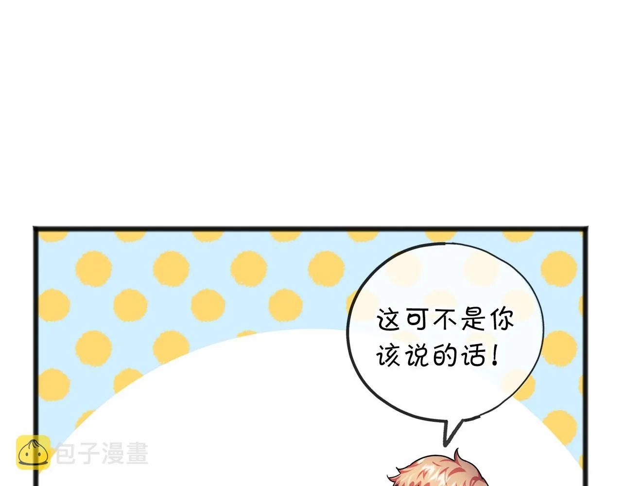 第33话 一年过去 第32页