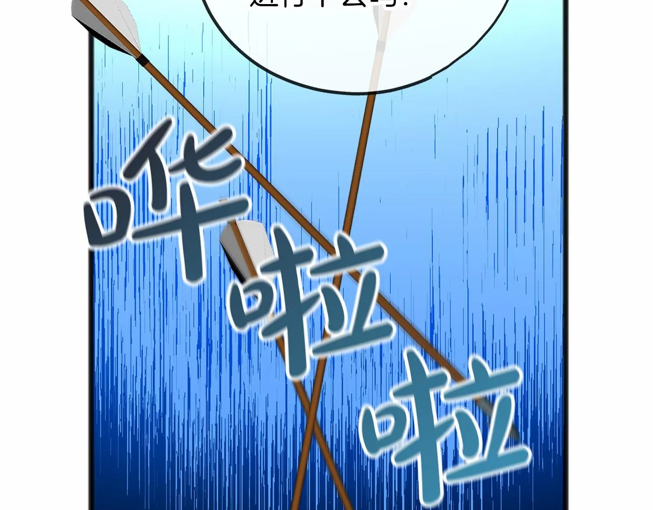 第33话 一年过去 第63页