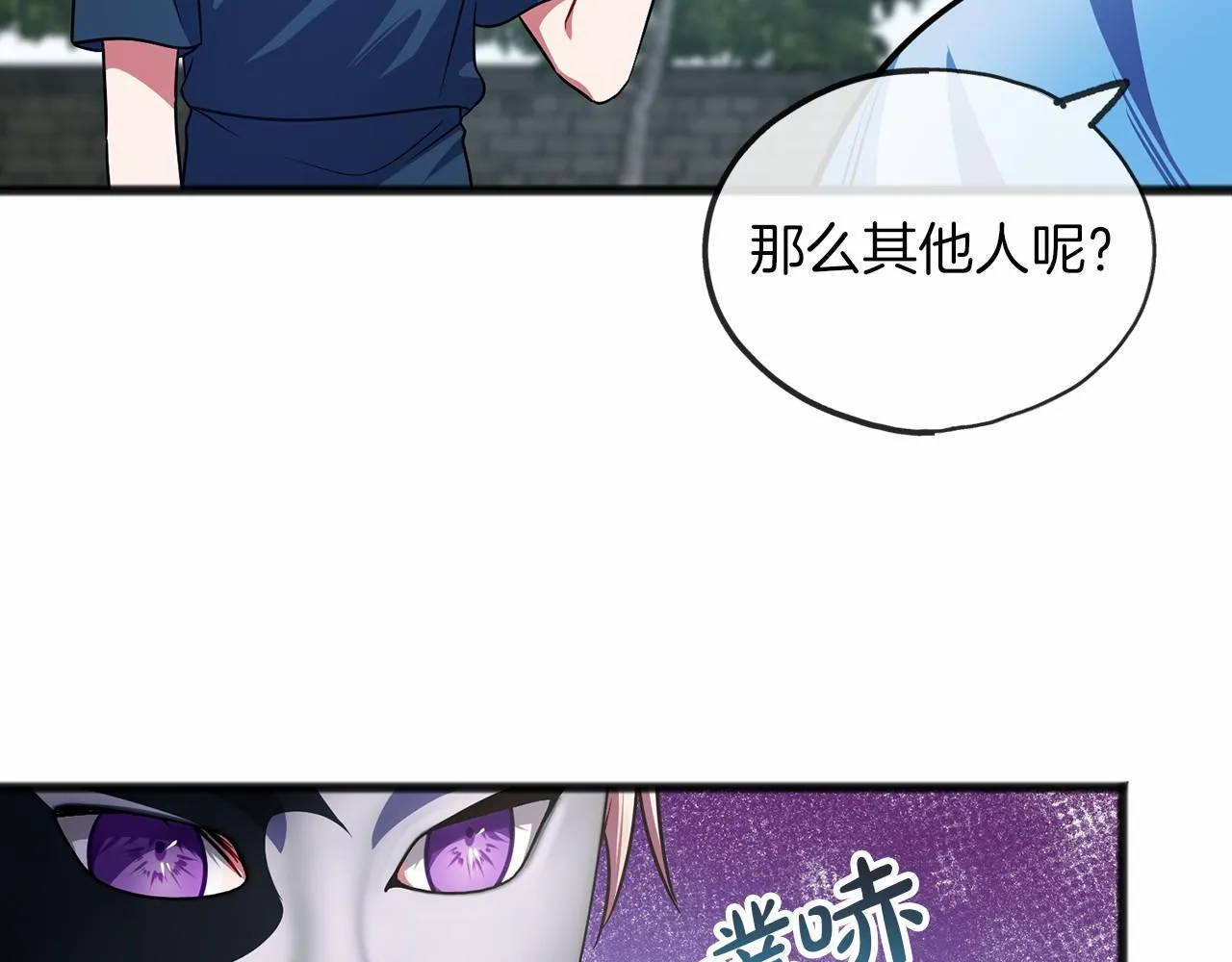 第33话 一年过去 第72页
