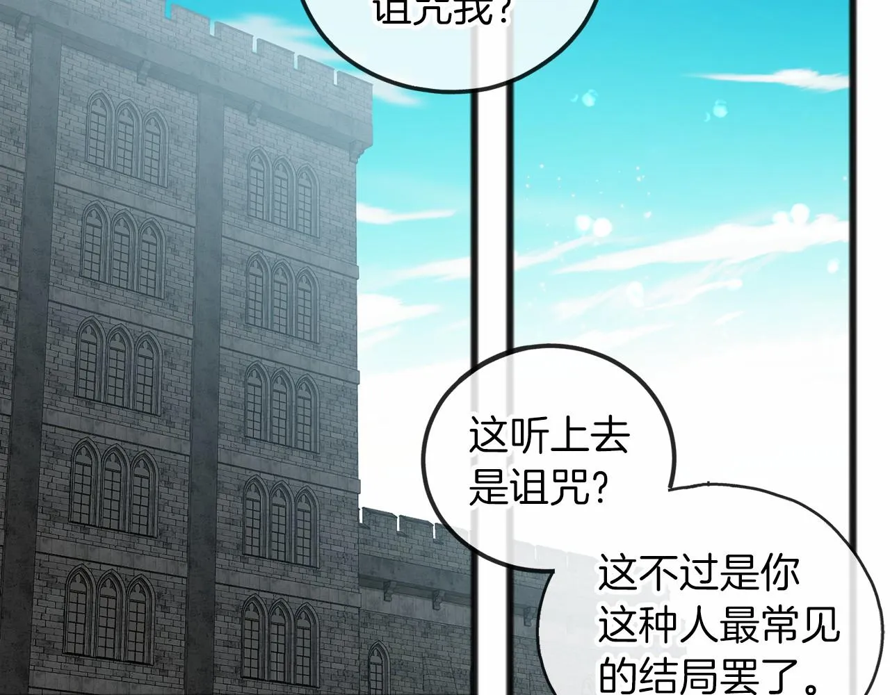 第33话 一年过去 第75页