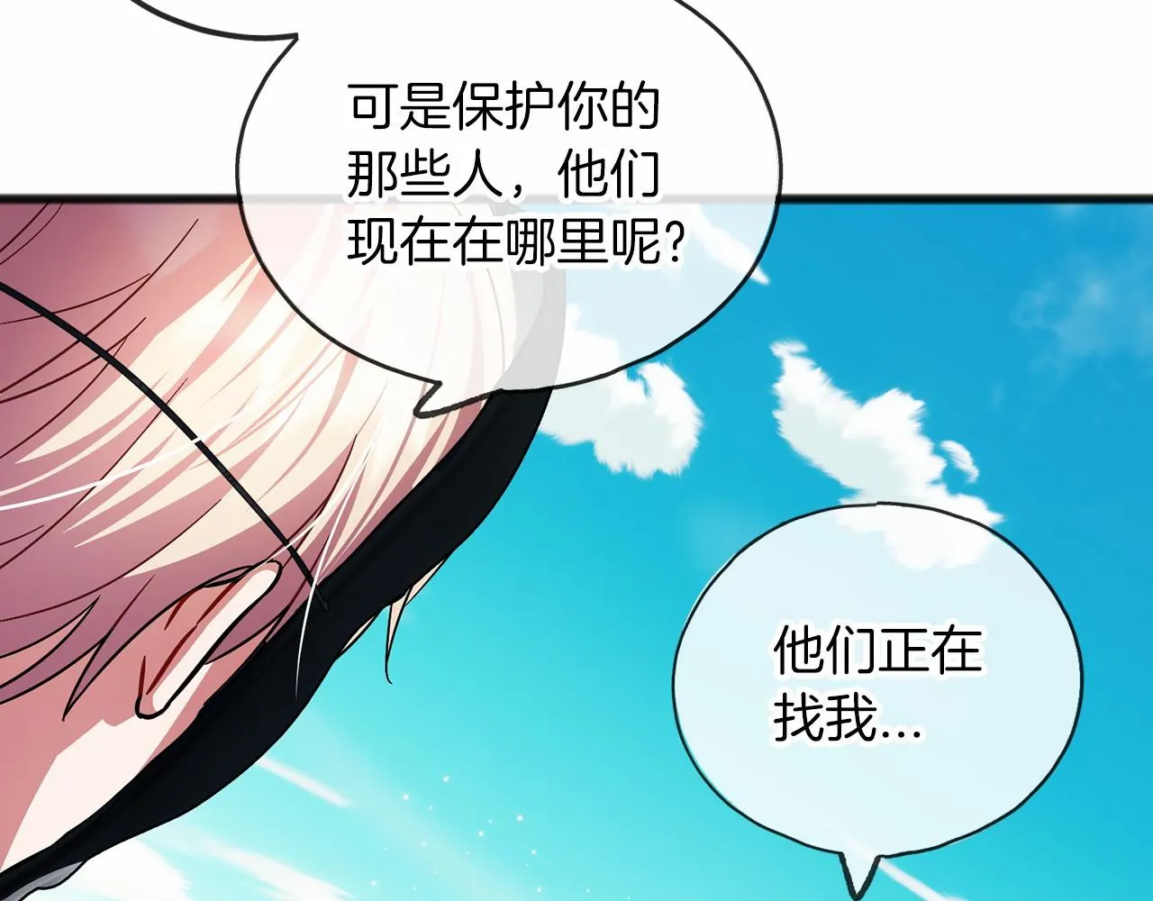 第33话 一年过去 第82页