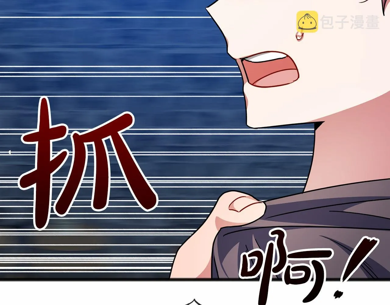 第32话 没有名字 第17页