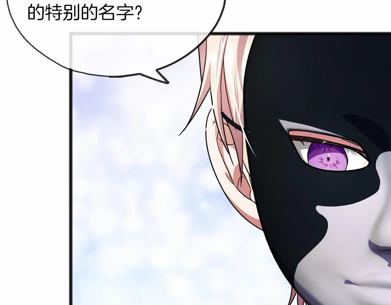 第32话 没有名字 第106页