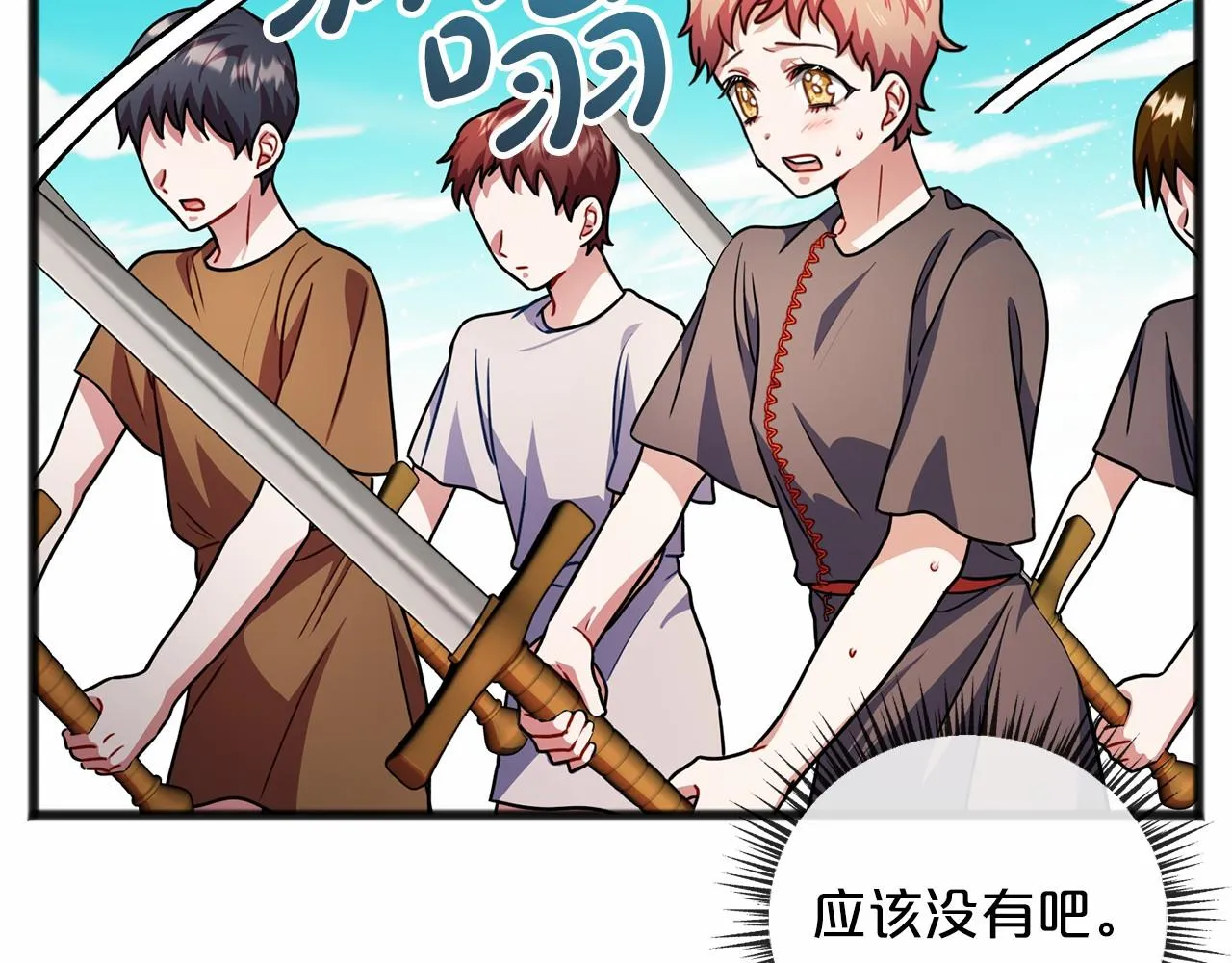 第31话 士兵训练 第47页
