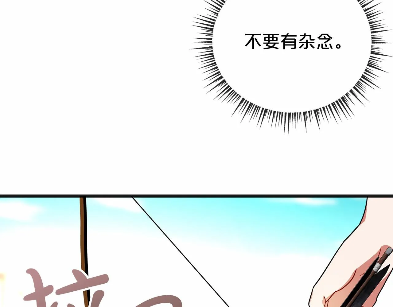 第31话 士兵训练 第85页