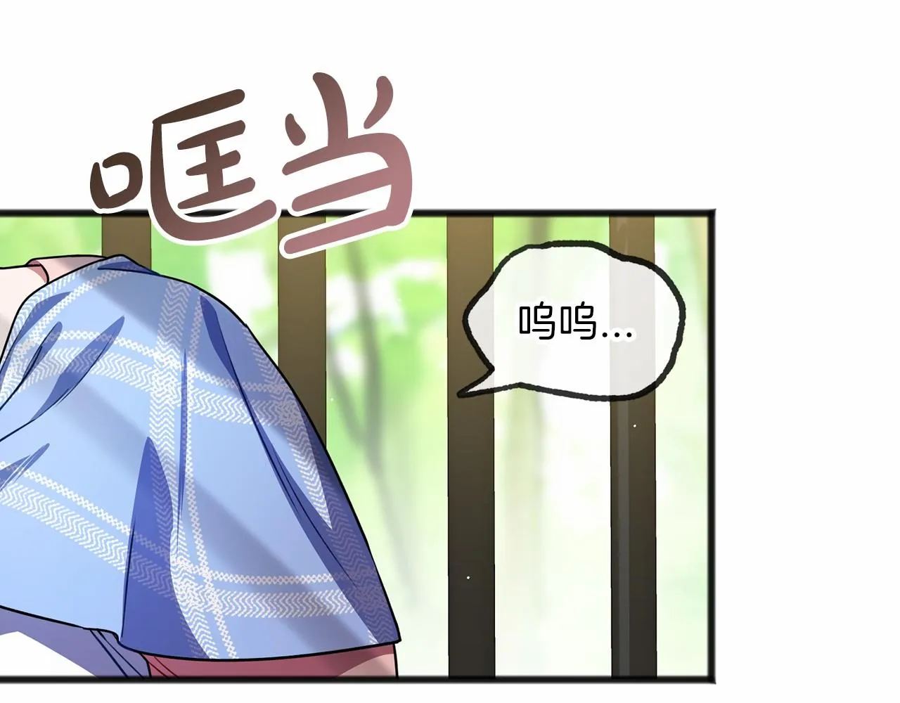 第30话 扮成男孩 第81页