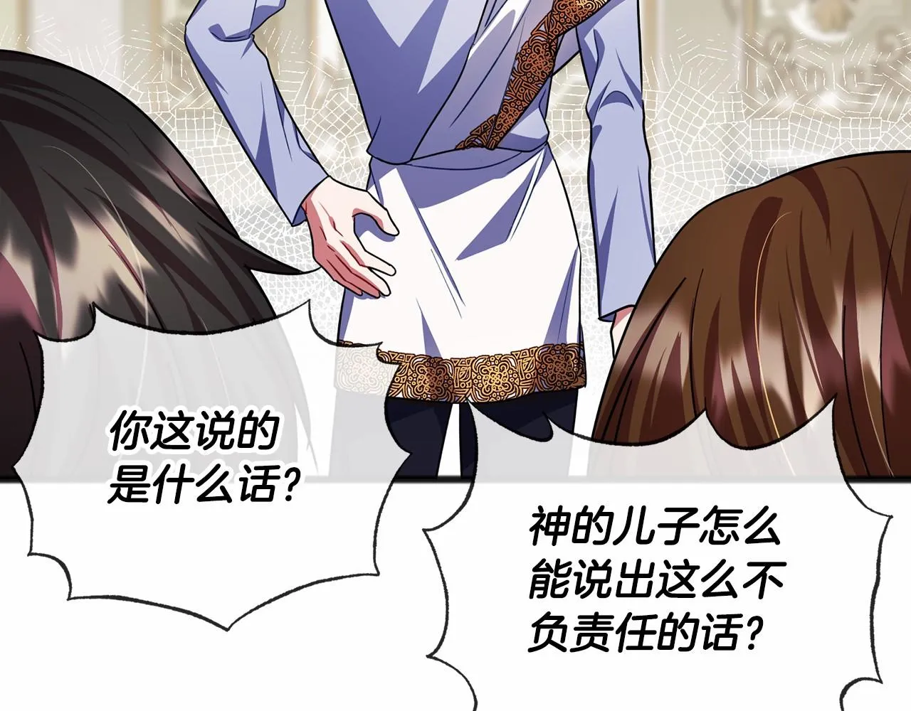 第29话 穿越时空 第11页
