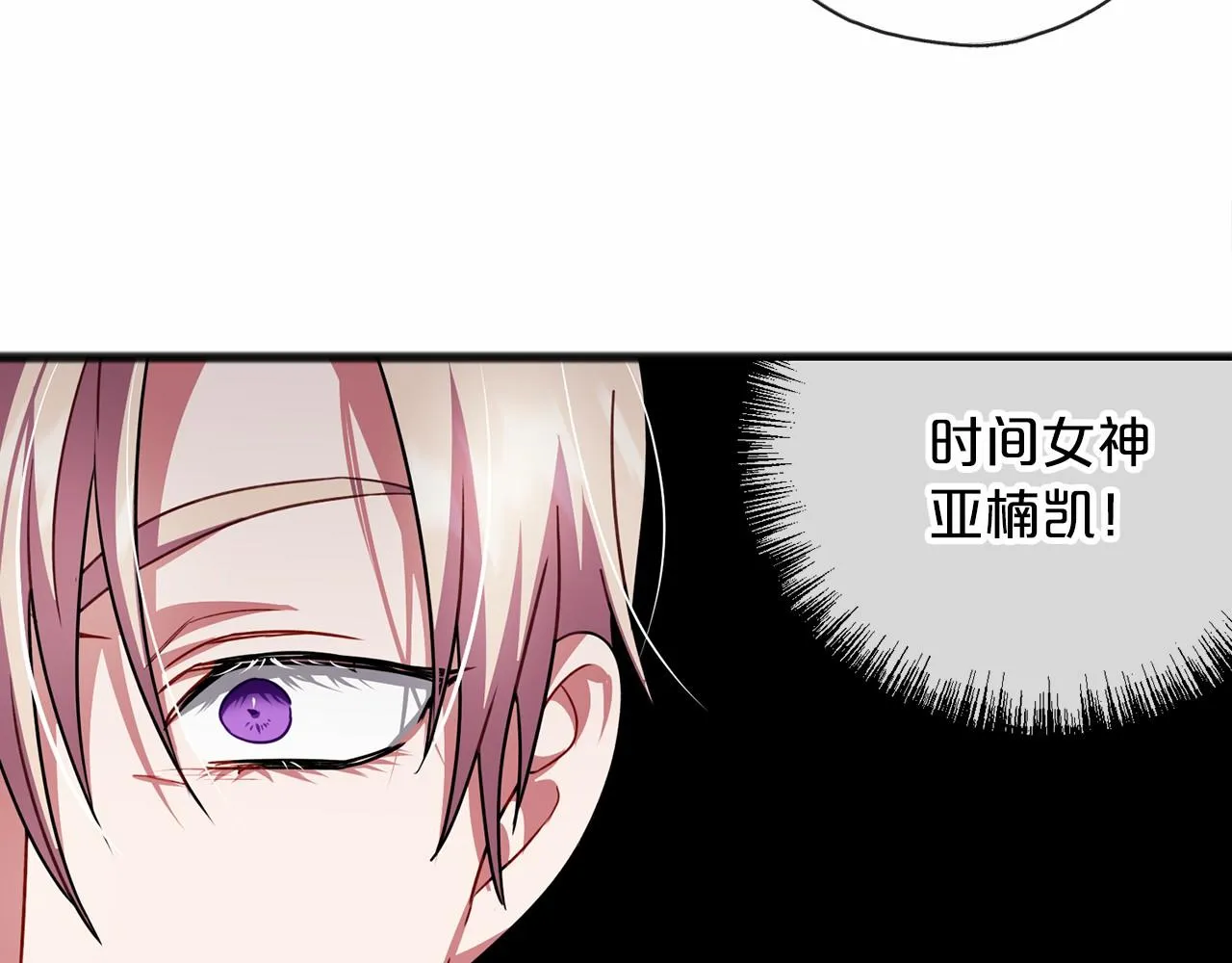 第29话 穿越时空 第48页