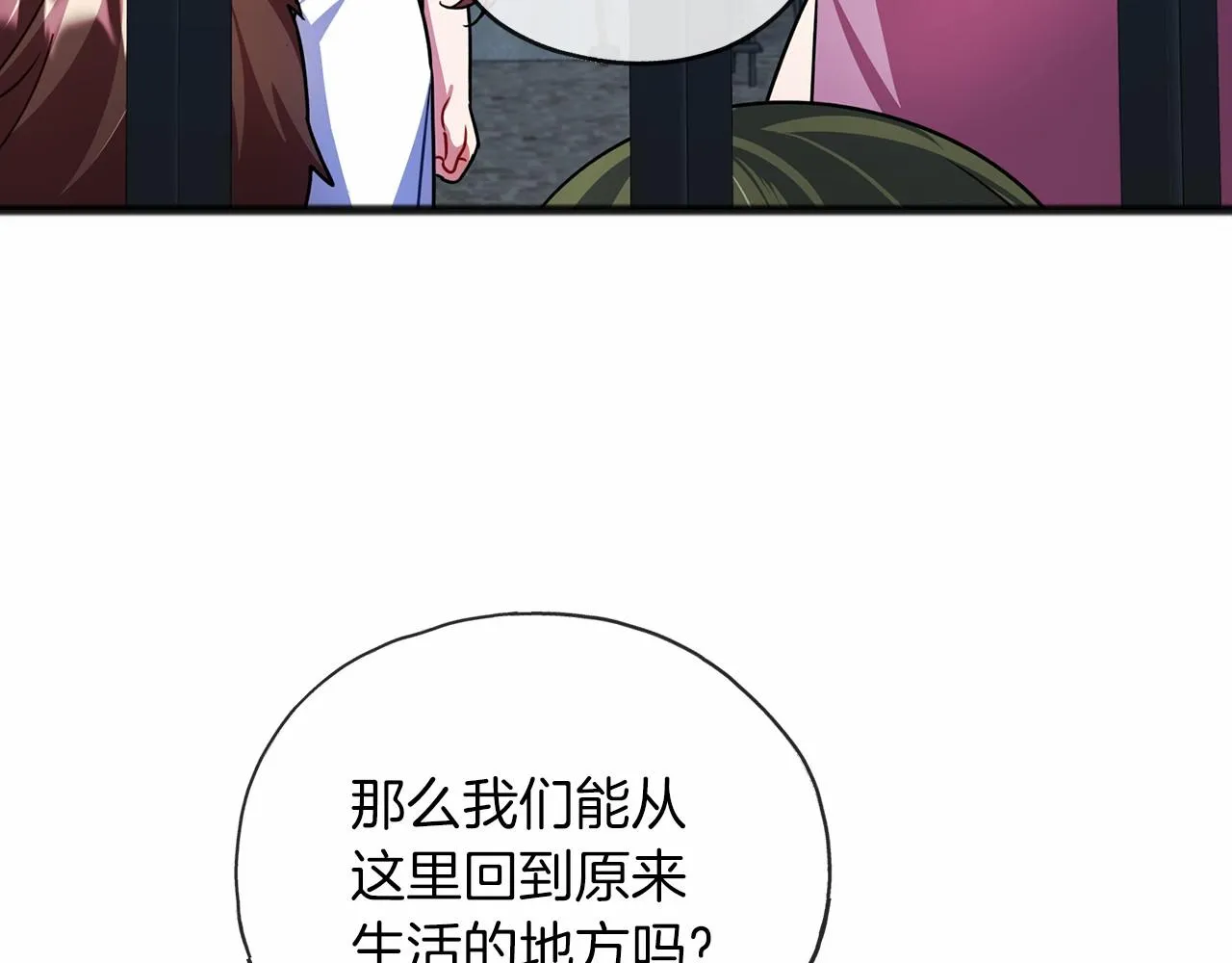 第29话 穿越时空 第100页