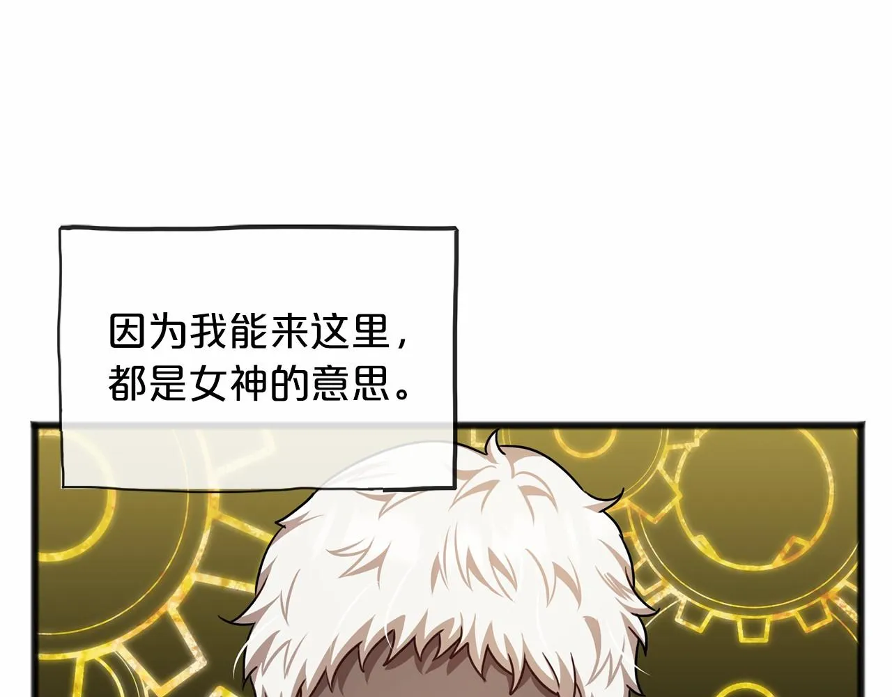 第29话 穿越时空 第103页