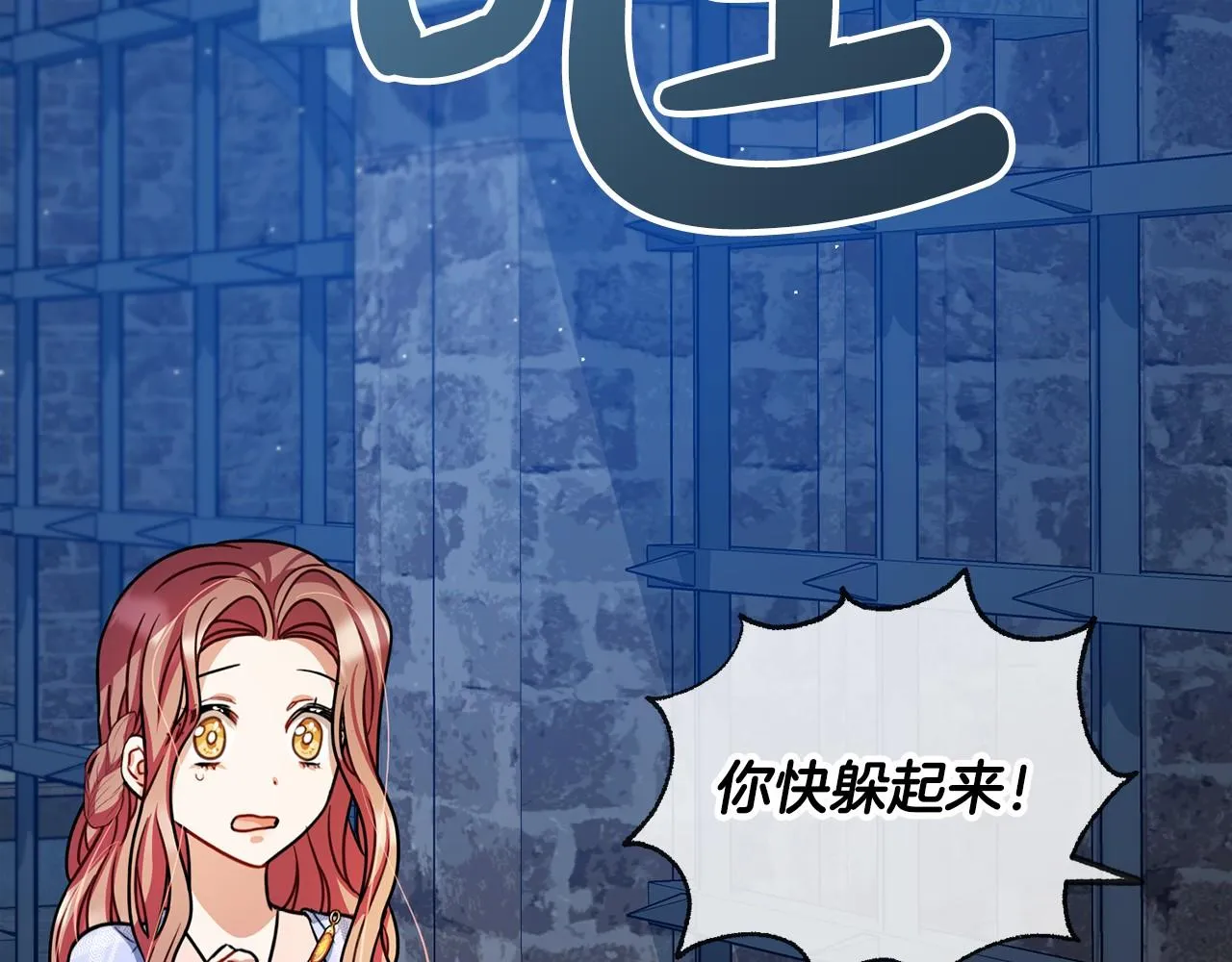 第29话 穿越时空 第109页