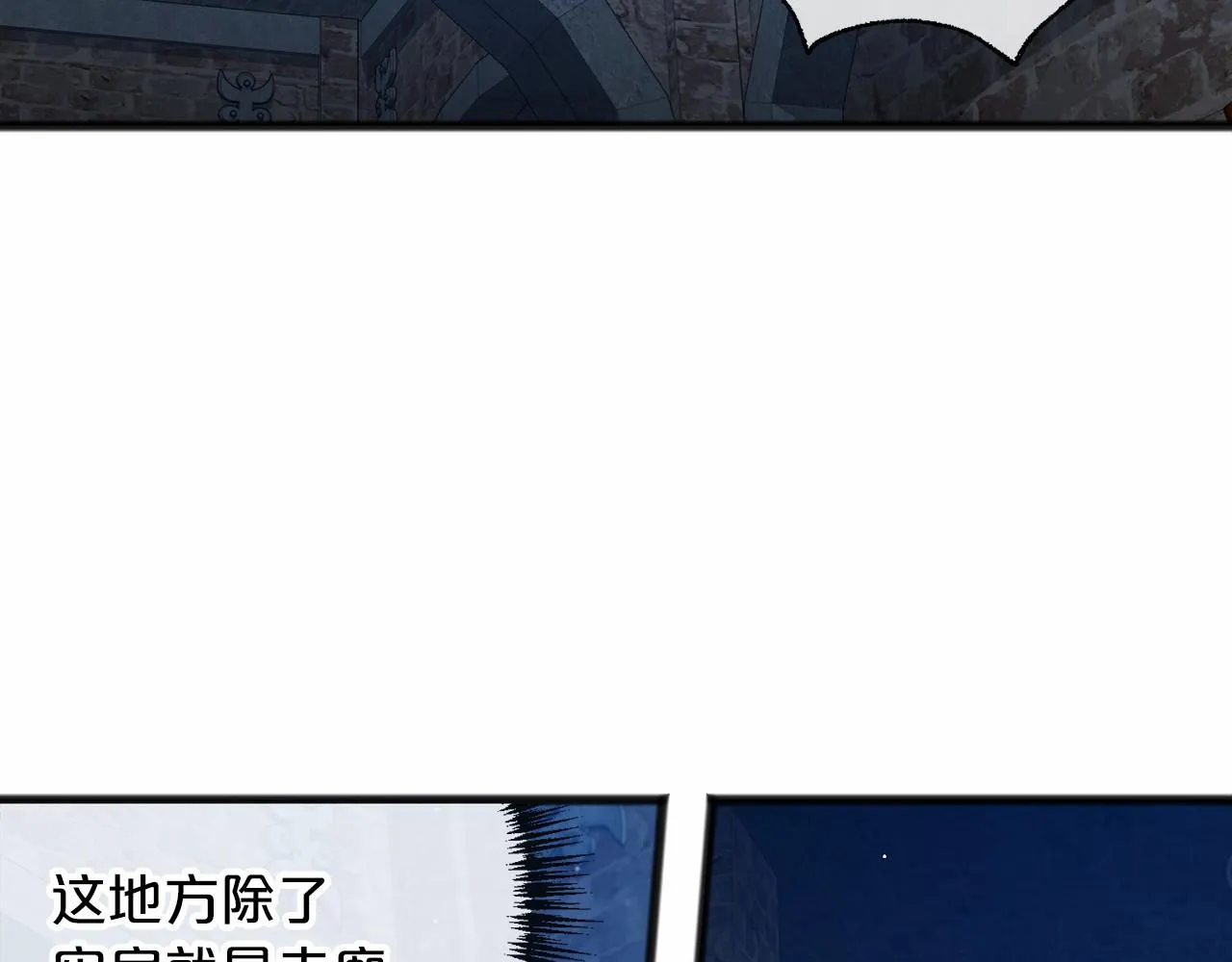第29话 穿越时空 第112页