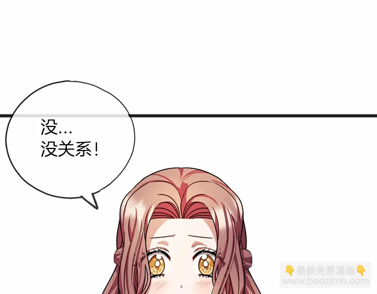 第28话 守护女神 第42页