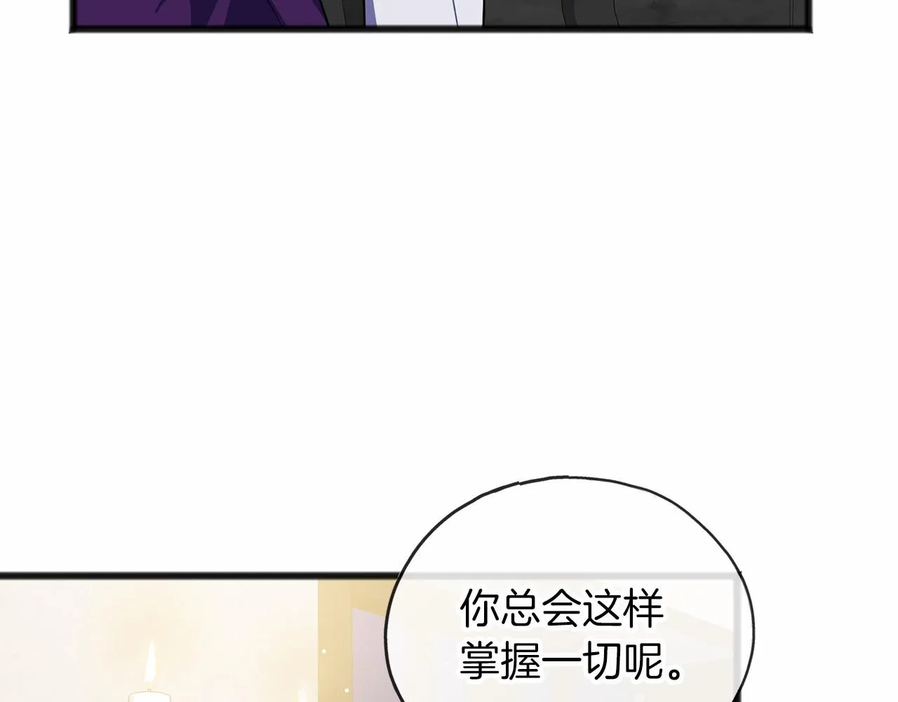 第28话 守护女神 第49页