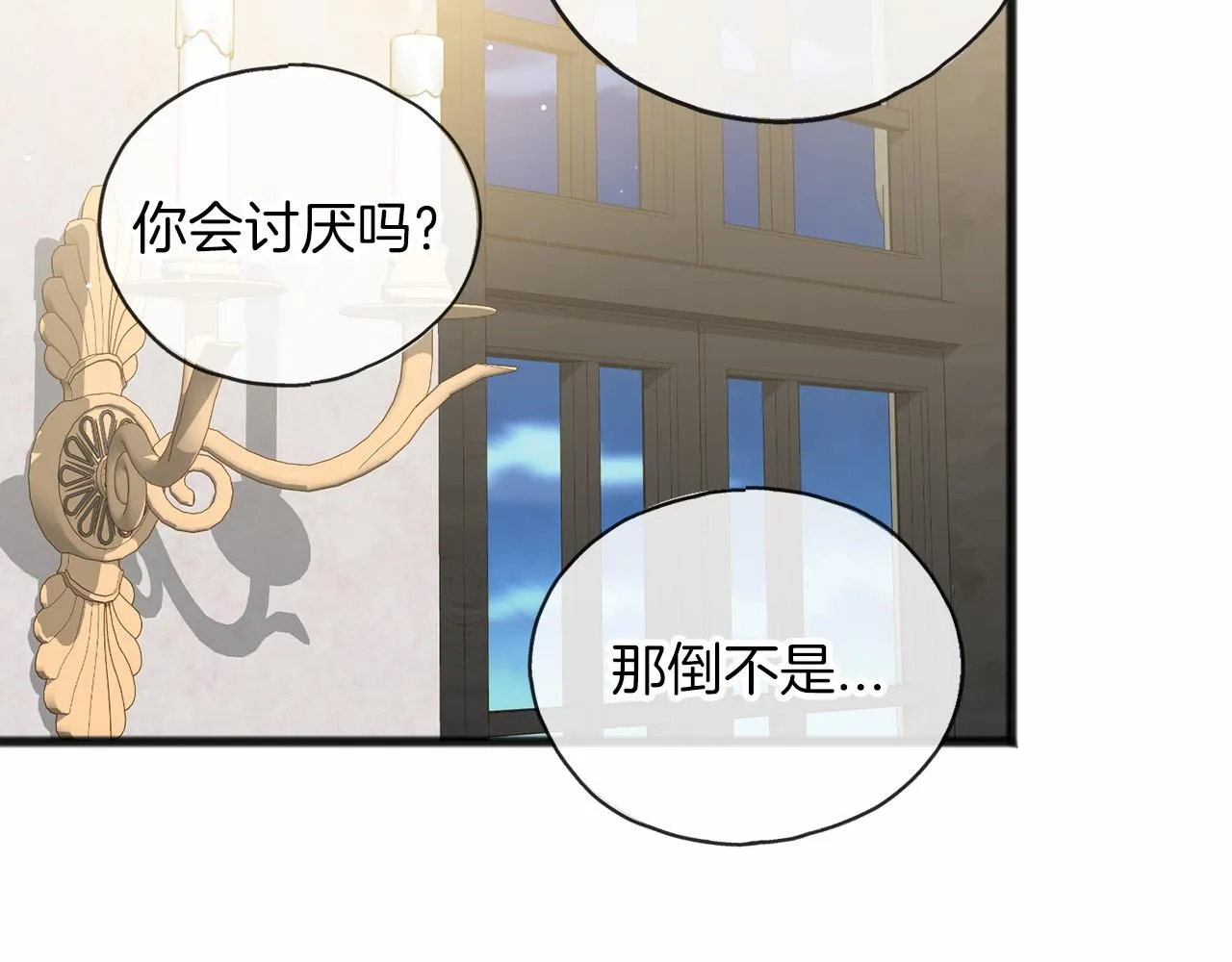 第28话 守护女神 第50页
