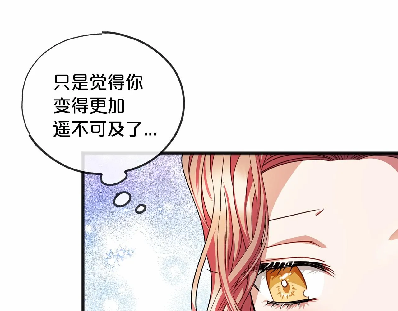 第28话 守护女神 第51页