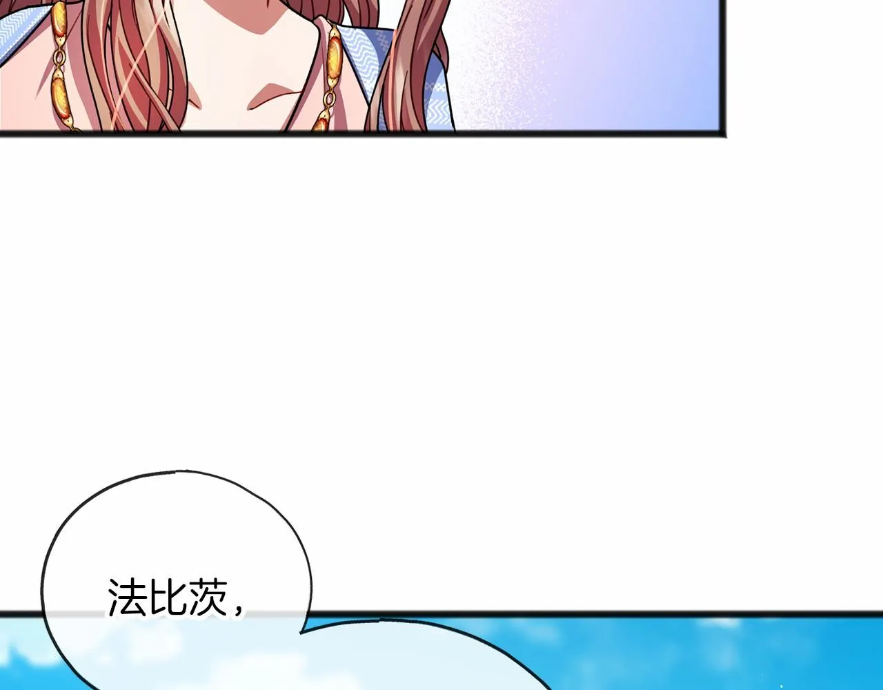 第28话 守护女神 第114页