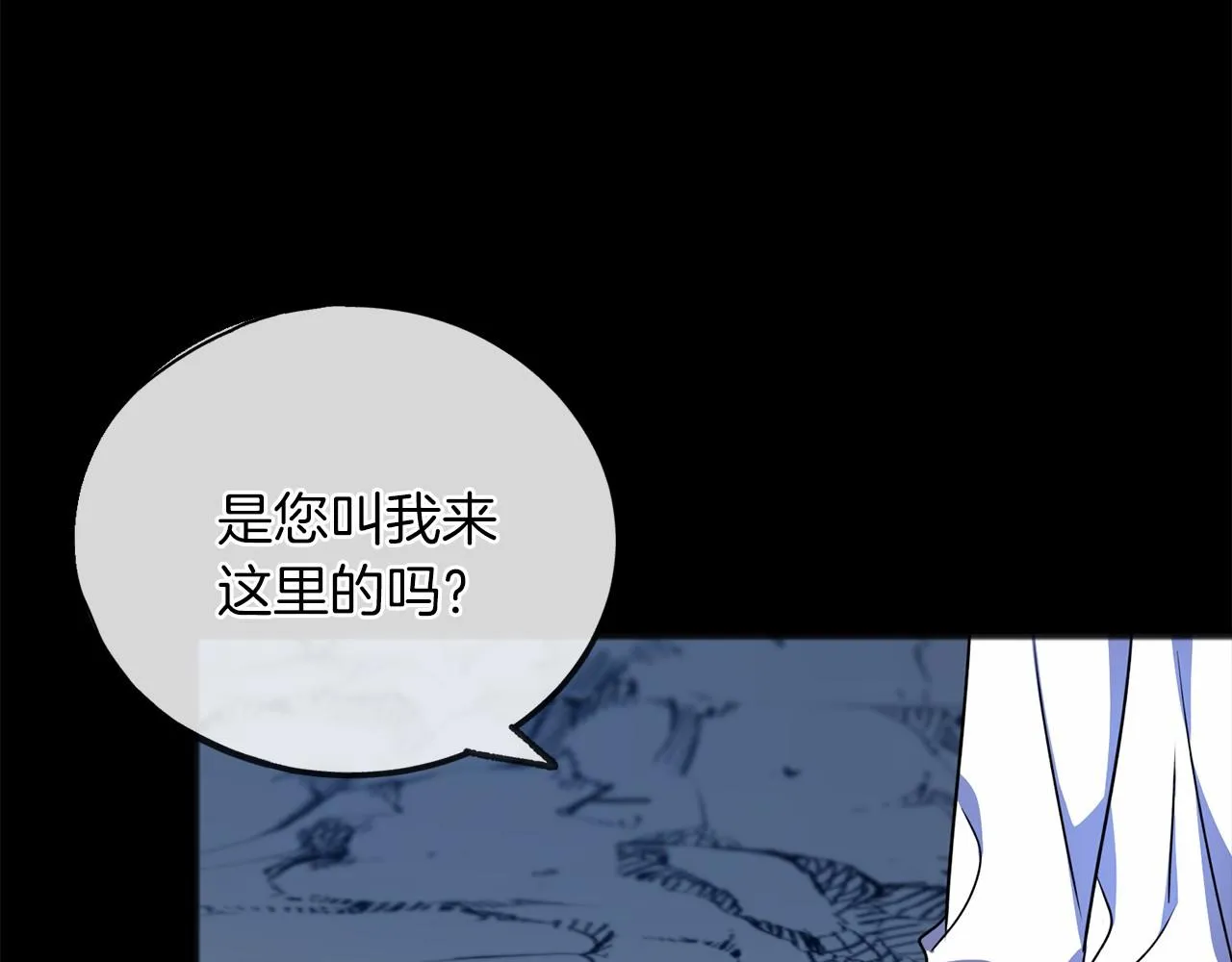 第27话 不幸之人 第22页