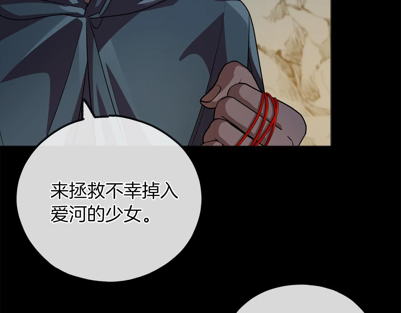 第27话 不幸之人 第25页