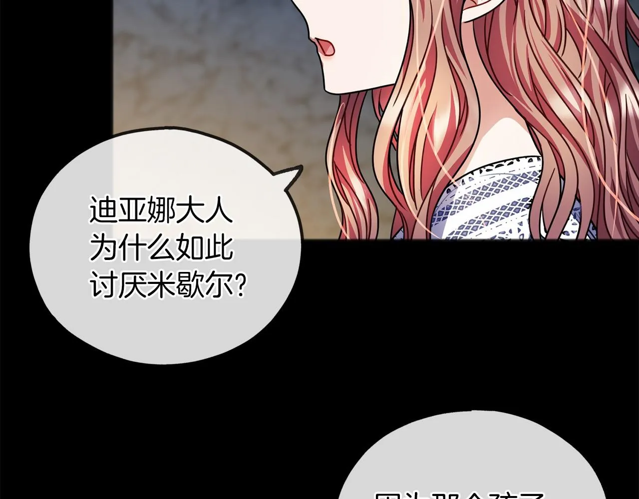 第27话 不幸之人 第38页
