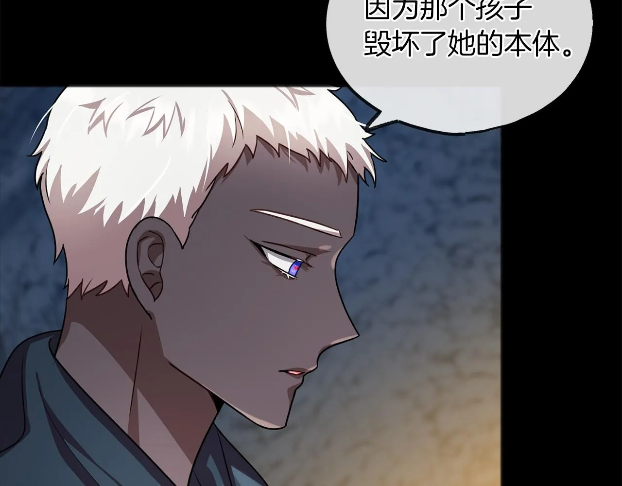 第27话 不幸之人 第39页