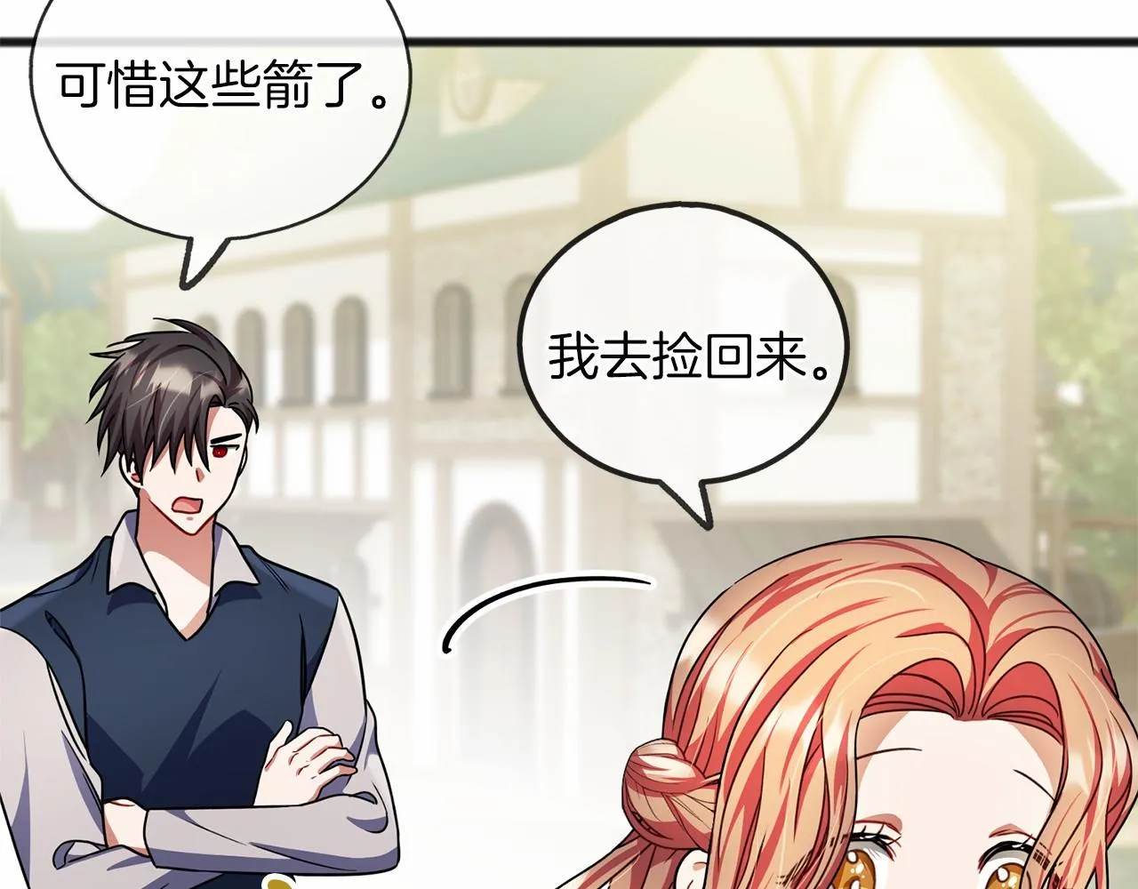 第27话 不幸之人 第99页