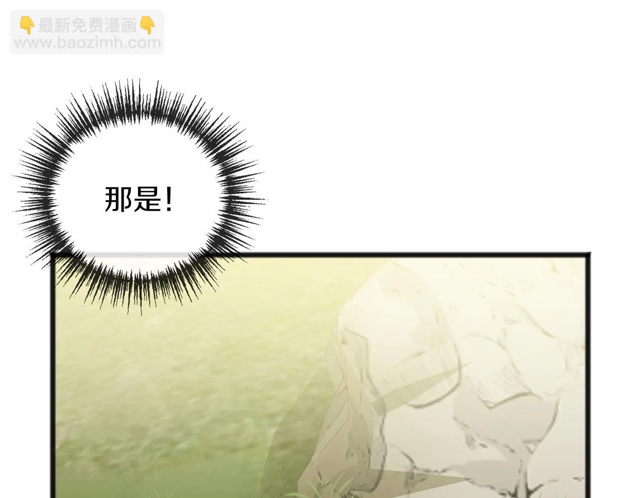 第27话 不幸之人 第105页