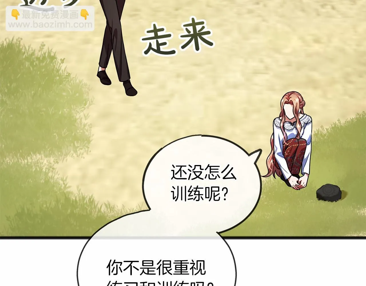 第27话 不幸之人 第116页